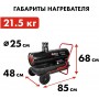Дизельная тепловая пушка Quattro Elementi QE-22DN